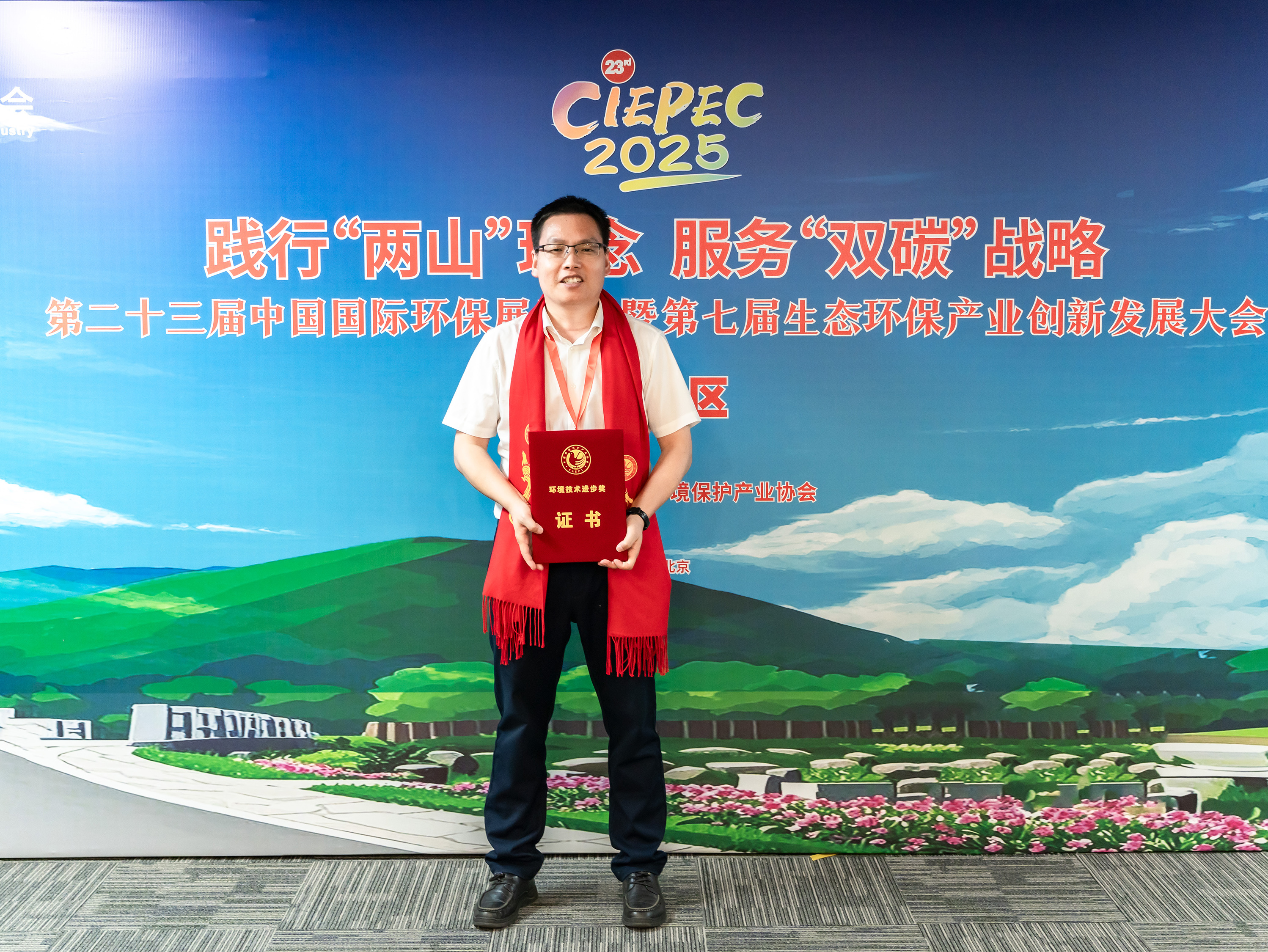 荣耀时刻！替换词环保斩获中环协2024年度环境技术进步奖二等奖！